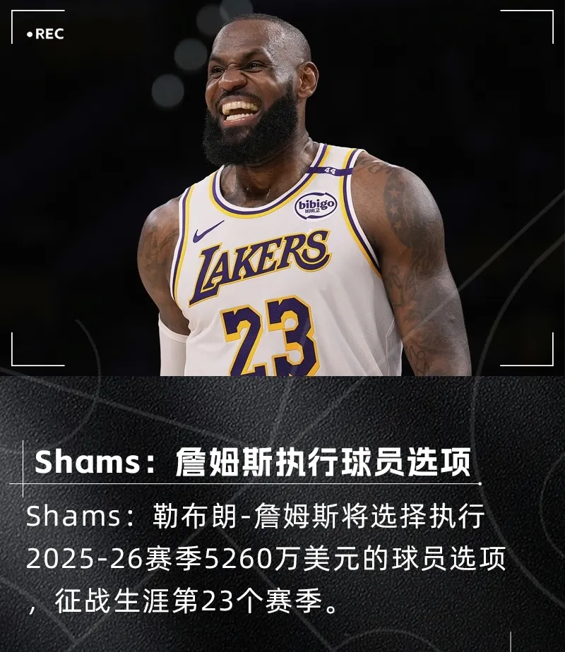 金年会共享体育平台-关于里程碑夜洛杉矶湖人遗憾出局，NBA季后赛今晨刷纪录，压力陡增，心理建设被强调的信息